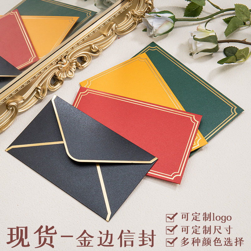 復(fù)古金邊信封