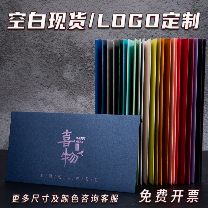 惠州喜物紙品專業(yè)定制企業(yè)信封、紅包！