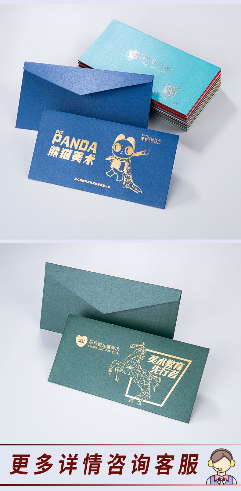 0702-信封詳情800_08.jpg