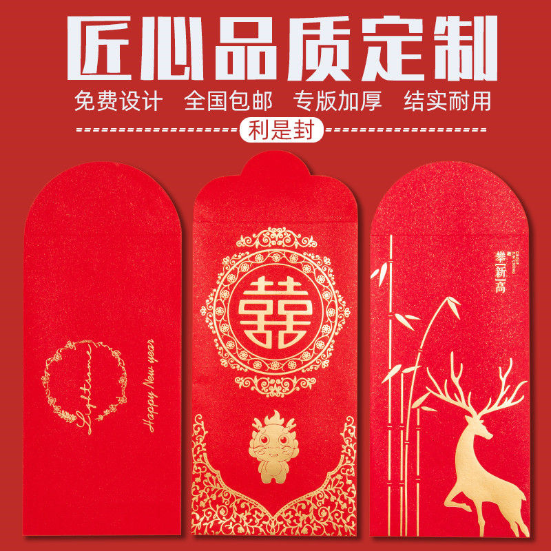 紅包定制
