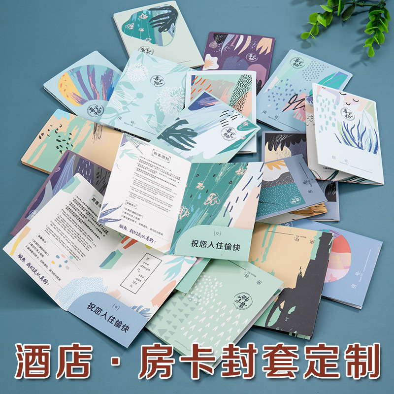 酒店房卡套