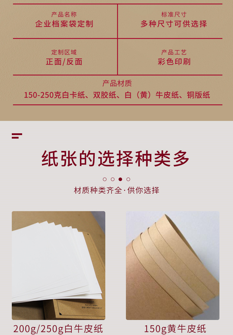 檔案袋詳情頁1 (5).jpg