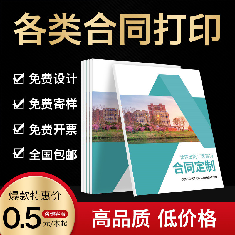 合同、畫(huà)冊(cè)封面